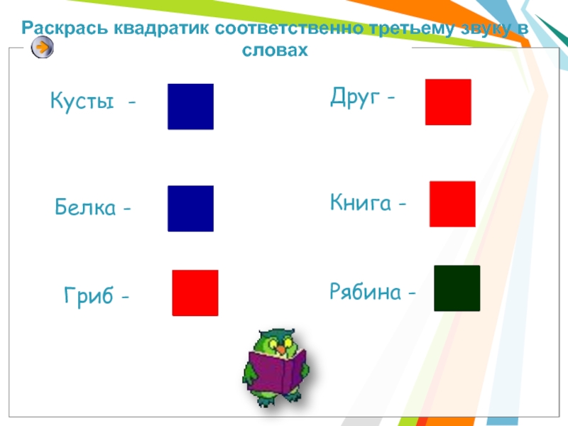 Логопедическая викторина 1 класс презентация