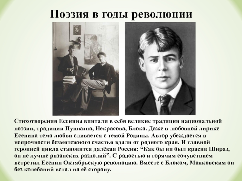 Писатели 1917 года