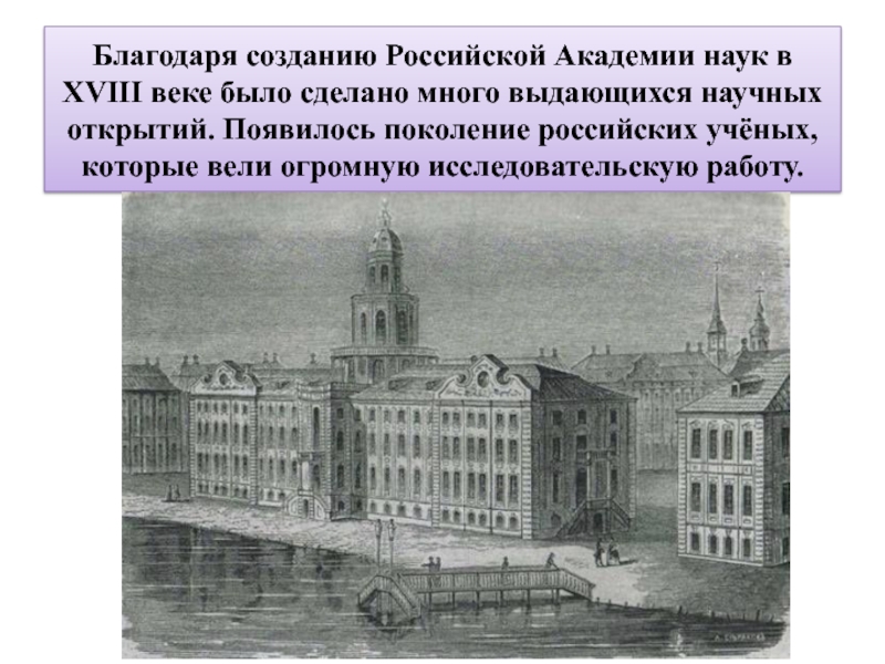 Когда ломоносовым был разработан проект московского университета