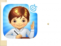 Презентация к уроку Заболевания ссс