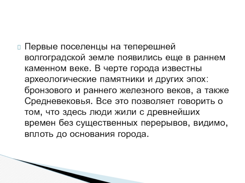 Как заставить поселенцев работать