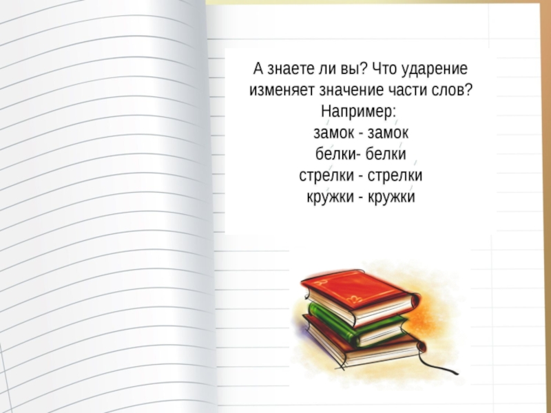 Грамотным быть модно проект по русскому языку