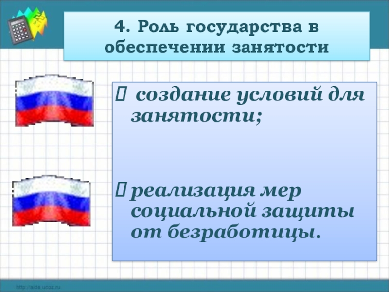 Безработица причины и последствия обществознание 8 класс презентация