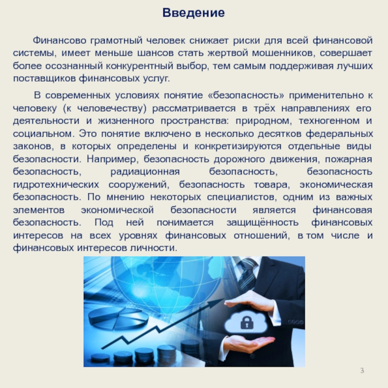 Реферат: Правоохранительные органы России (Шпаргалка)