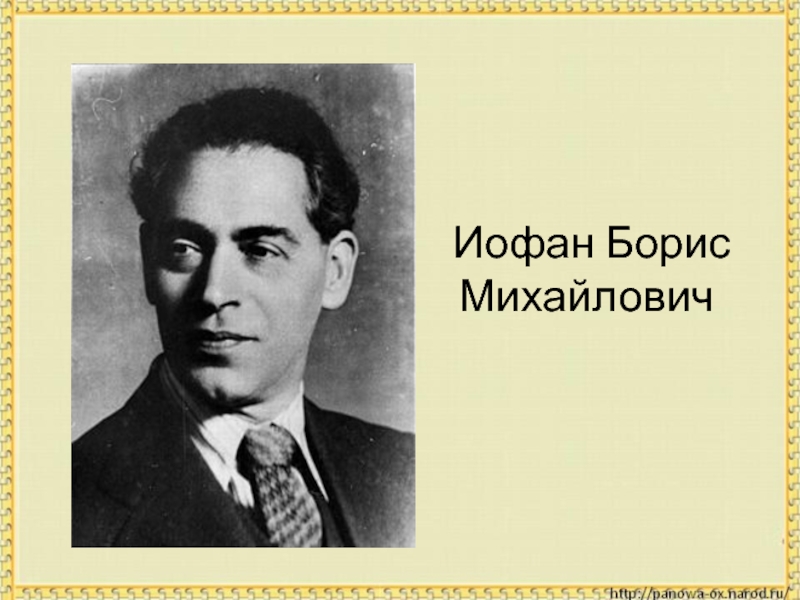 Век бед век побед презентация 4 класс перспектива