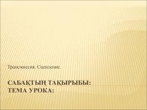 Устройство муфты сцепления