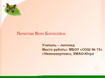 Открытое занятие по теме Дифференциация букв имеющих кинестетическое сходство. Буквы и звуки Б и Д