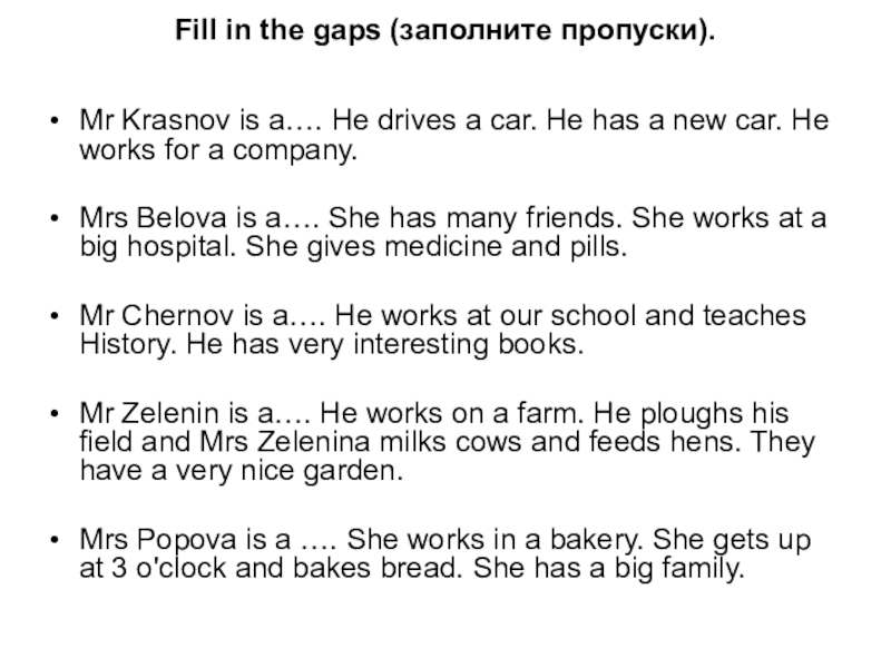 Fill in the gaps (заполните пропуски). Mr Krasnov is a…. He drives a car. He has a