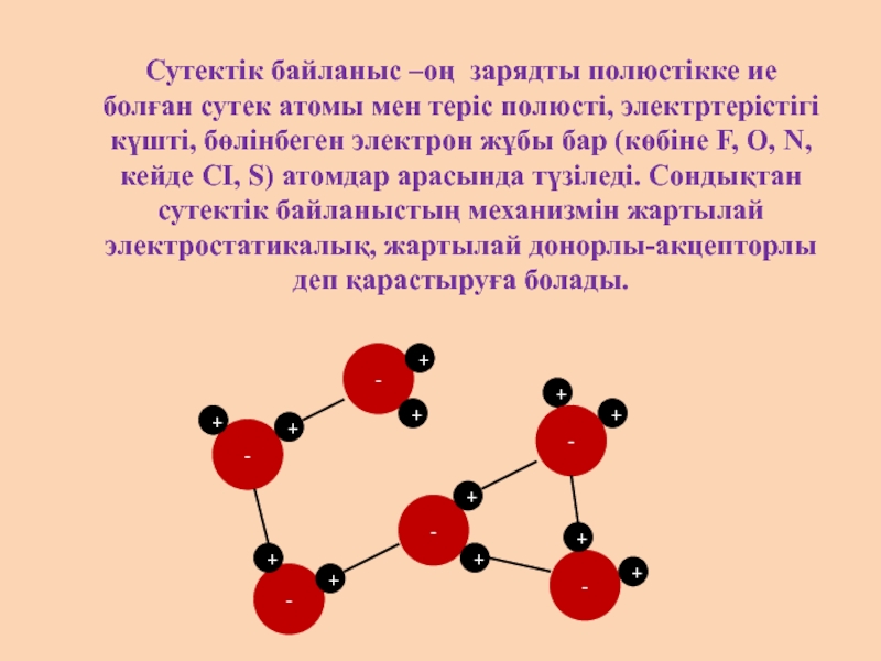 Чем отличаются друг от друга атомы