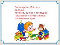 Презентация к занятию Среднее арифметическое