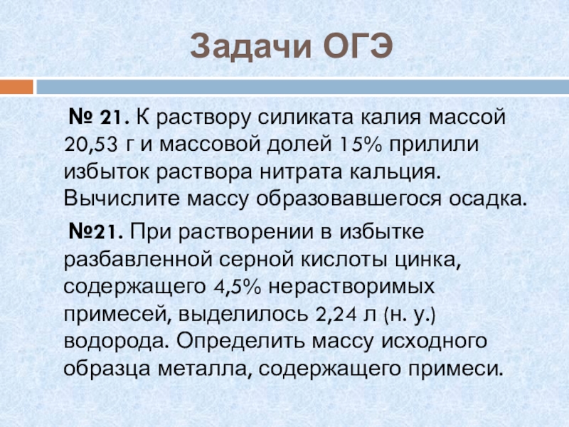 К раствору карбоната калия массой 110.4 г