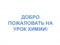 Генетическая связь между классами неорганических соединений