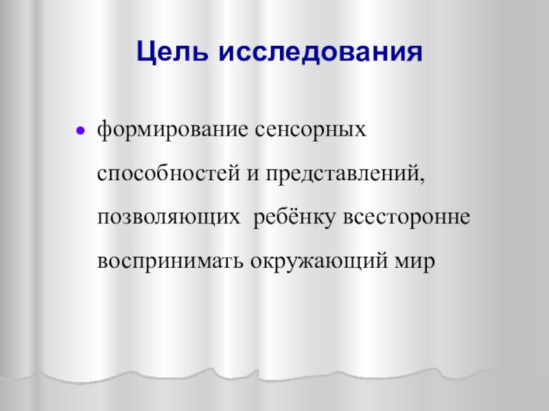 Способность представления. Цель сенсорных способностей. Сенсорные навыки. Важнейшие сенсорные способности. Что относится к сенсорным способностям.