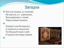Презентация по изобразительному искусству