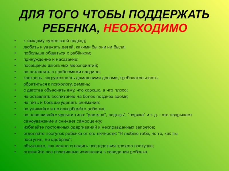 хулиганы в школе.