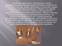 Презентация по гражданскому процессу