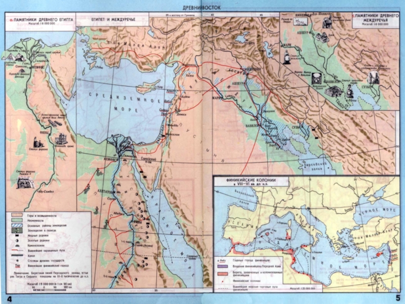 Контурные карты история 5 класс передняя азия. Карта древний Египет передняя Азия и Междуречье. Карта древнего Востока 5 класс история. Карта древнего Египта и Междуречья. Древний Восток Междуречье карта.
