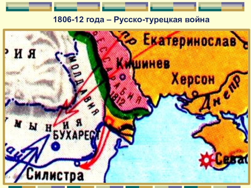 Русско турецкая 1806. Русско-турецкая война 1806-1812. Русско-турецкая война 1806-1812 карта. Русско-турецкая война 1806-1812 годов карта. Русско турецкая война 1806.