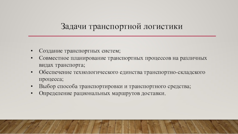 К общим задачам логистики в управлении проектами относят