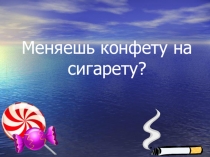Проект Здоровым быть стильно