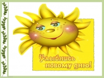 Презентация по окружающему миру на тему Что растёт в огороде (1 класс)