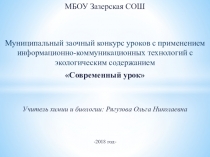 Презентация по биологии на тему Азбука здоровья