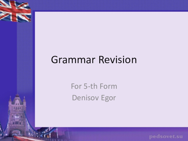 Презентация Grammar Revision for 5-th grade students