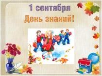 Презентация Урок Мира (3 класс)