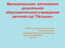 Дидактическая игра ОБИТАТЕЛИ РЕКИ ЗАПАДНАЯ ДВИНА