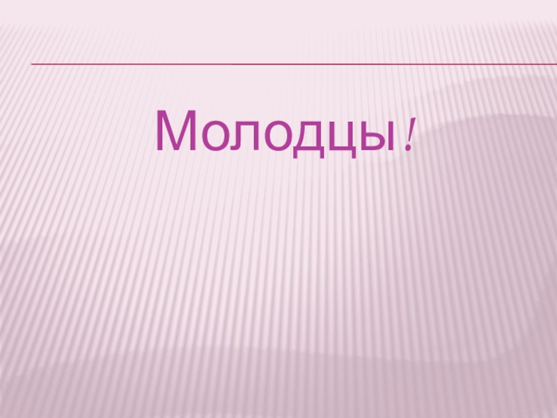 Составить план пересказа великие путешественники зощенко