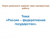 Презентация по обществознанию на тему Судебная система РФ. 9 класс