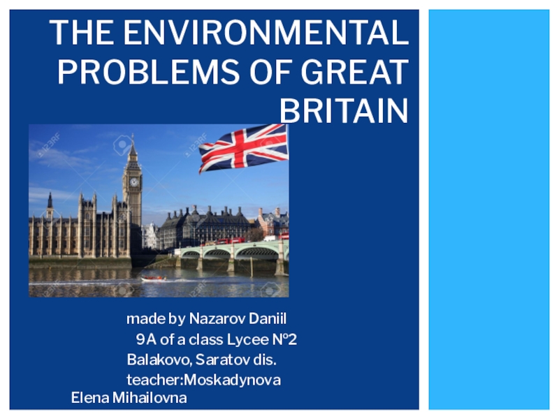 Презентация Презентация по английскому языку по теме Экологические проблемы Великобритании (9 класс)