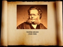 Презентация к открытому уроку на тему Генрик Ибсен