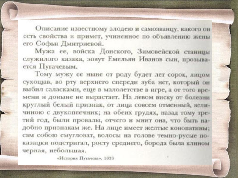 Историческая эпоха развитая в вымышленном повествовании. Историческая эпоха развитая в вымышленном повествовании конспект. Историческая эпоха развитая в вымышленном повествовании план. Пересказ историческая эпоха развитая в вымышленном повествовании.