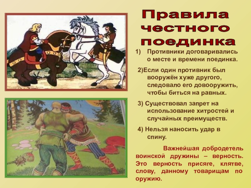 Нарисуй литературного героя близкого к идеалу нравственного человека 4 класс