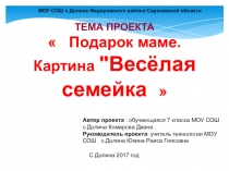 Презентация по технологии на тему  Народные промыслы