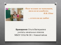 Презентация Формирование продуктивного чтения посредством технологии развития критического мышления