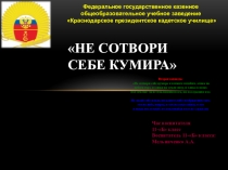 Презентация по духовно-нравственному воспитанию