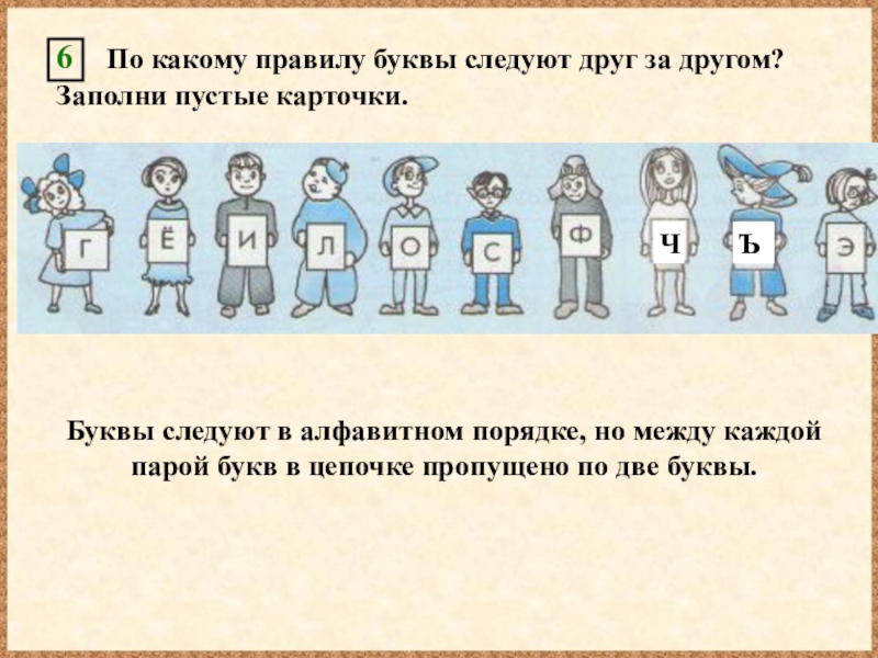 Аналогичная закономерность 3 класс информатика презентация