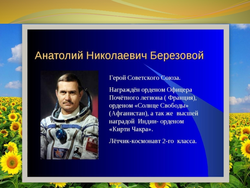 Известные люди краснодарского края 4 класс. Выдающиеся люди Кубани. Известные люди Краснодарского края. Выдающиеся люди Краснодарского края. Выдающиеся личности Кубани.