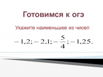 Презентация к уроку в 9 классе Метод подстановки
