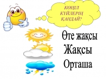 Презентация по биологии на тему Жорғалаушылар (7 класс)