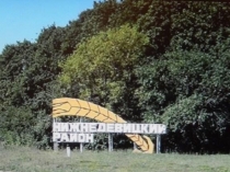 Презентация по окружающему миру Верхнее Турово - моя малая родина