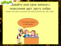 Презентация по математике на тему:Решение задач на нахождение НОД и НОК