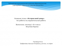 Улица, которой я горжусь