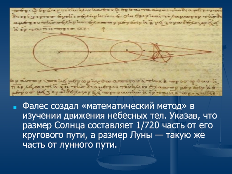 Изучение движения небесных тел. Изучение движения небесных тел. Движение небесных тел. Движение небесных тел в солнечной системе. Изучение движения небесных тел.