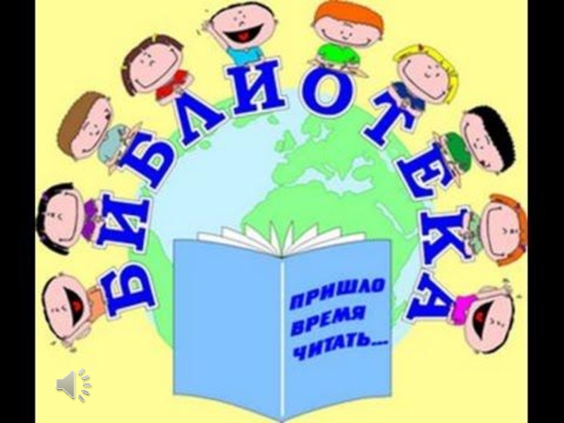 Read времена