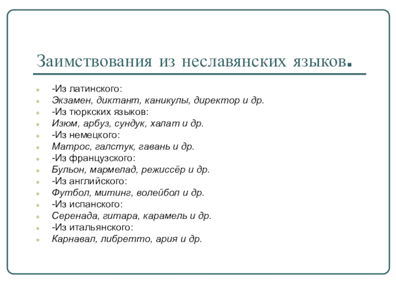 Диктант каникулы 2 класс