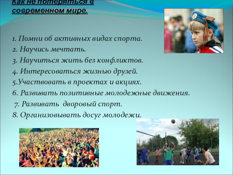 Подготовить Сообщение О Стиле Жизни Современной Молодежи