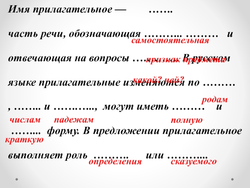 Представим что слово 2 прилагательное русского языка форму какой степени сравнения оно имеет